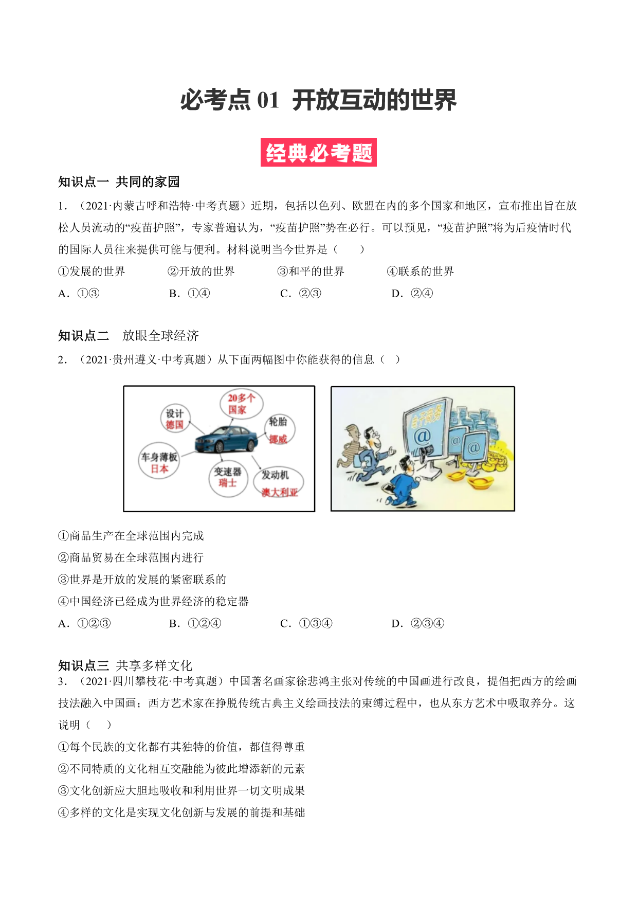 试卷预览图