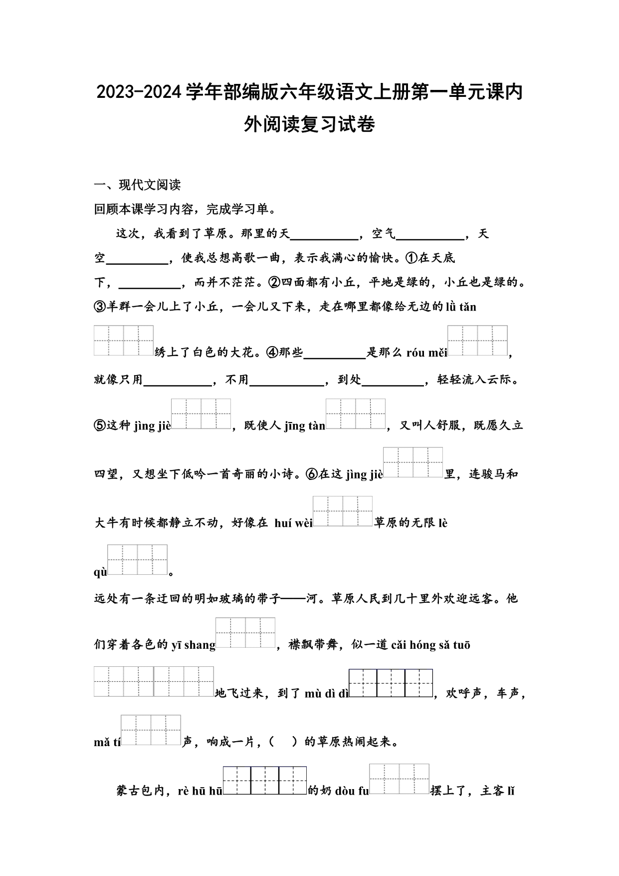 试卷预览图