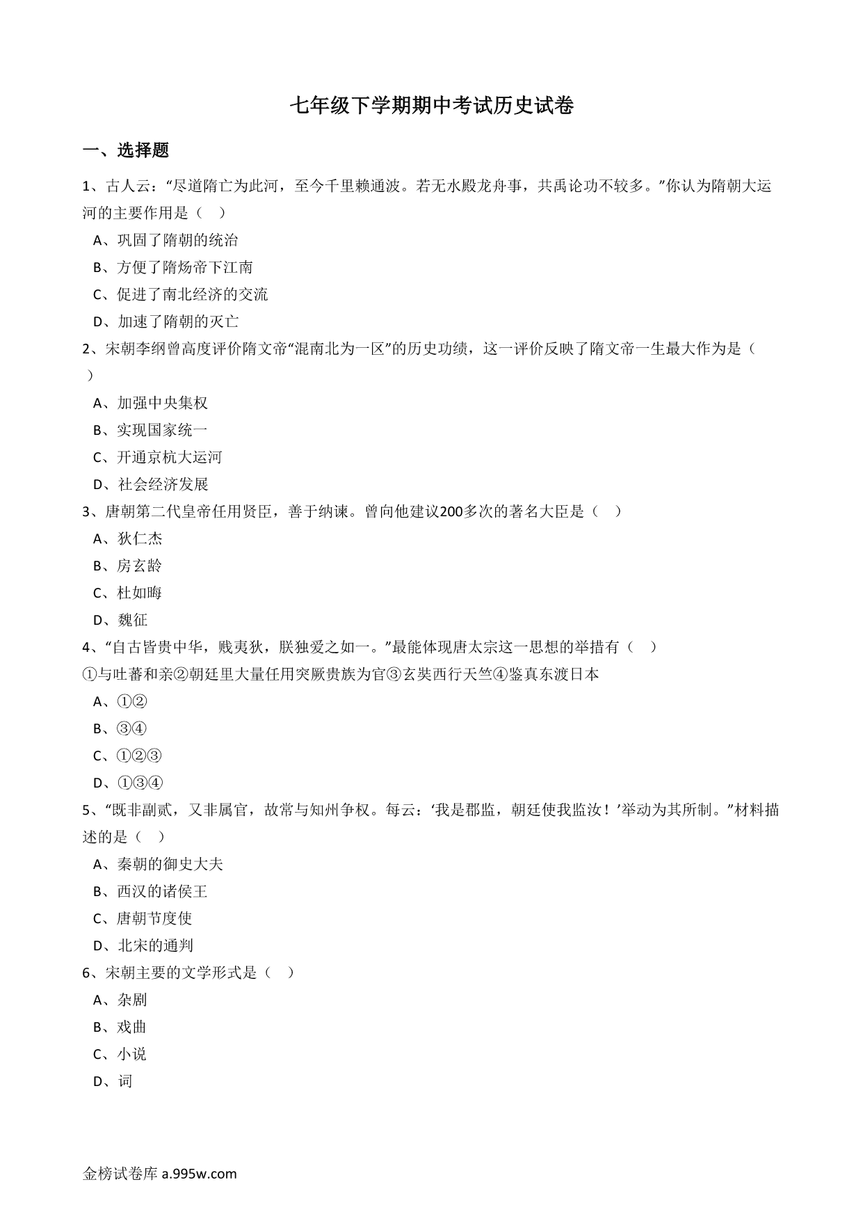 试卷预览图