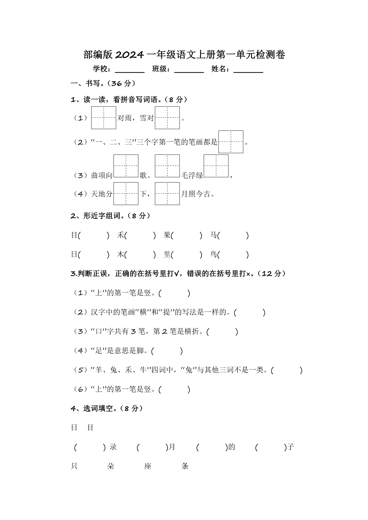 试卷预览图