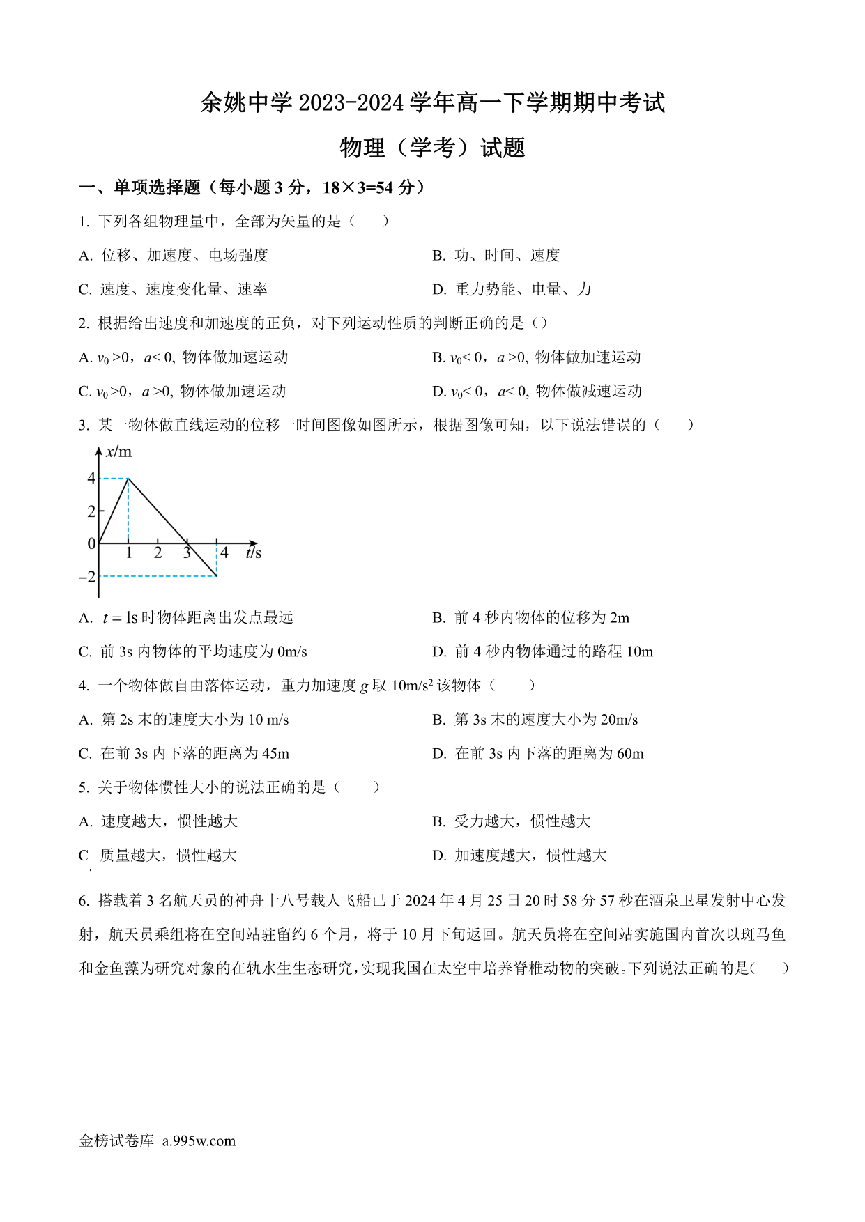 试卷预览图