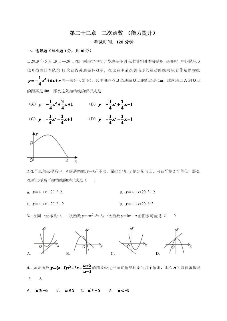试卷预览图