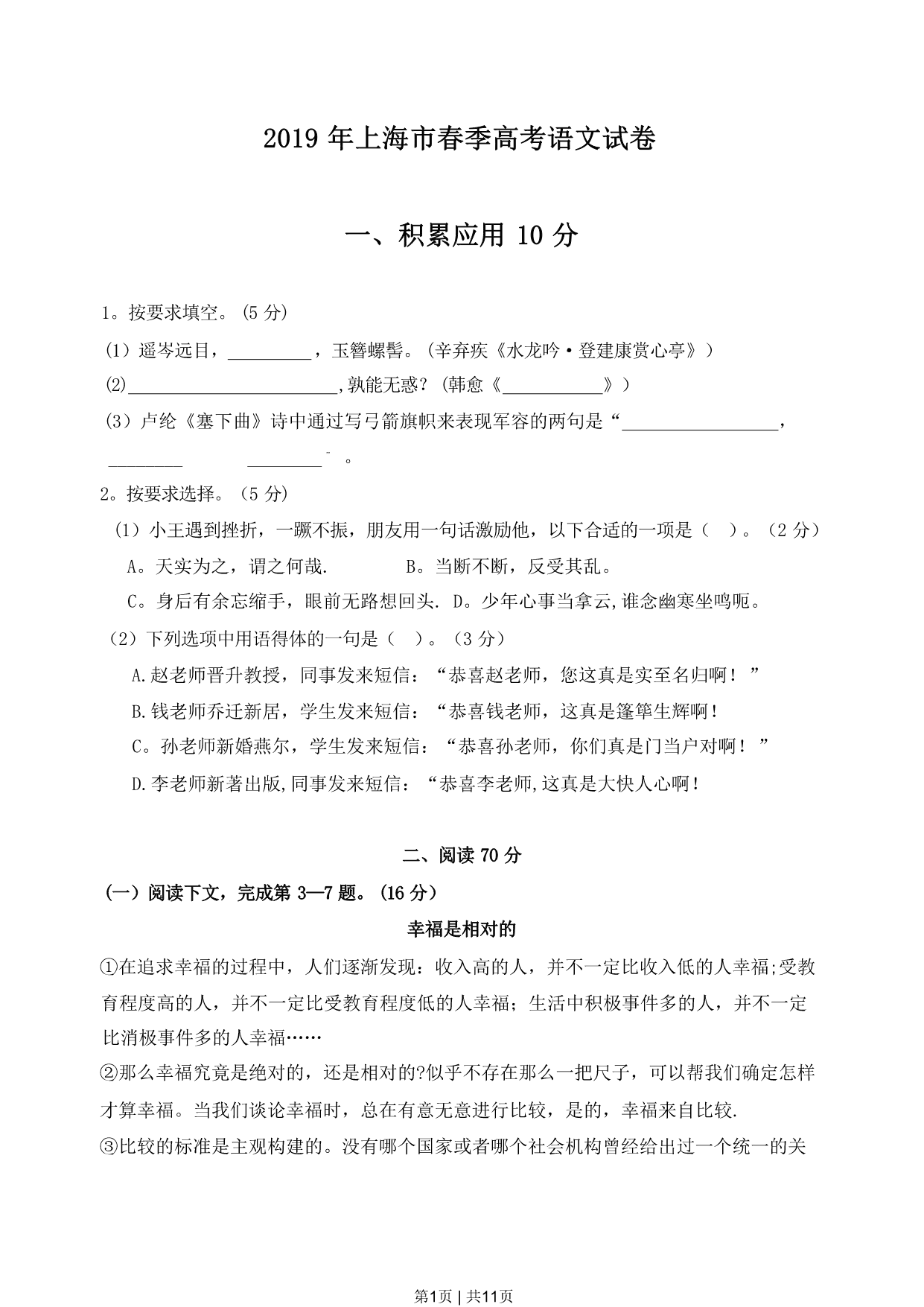 试卷预览图