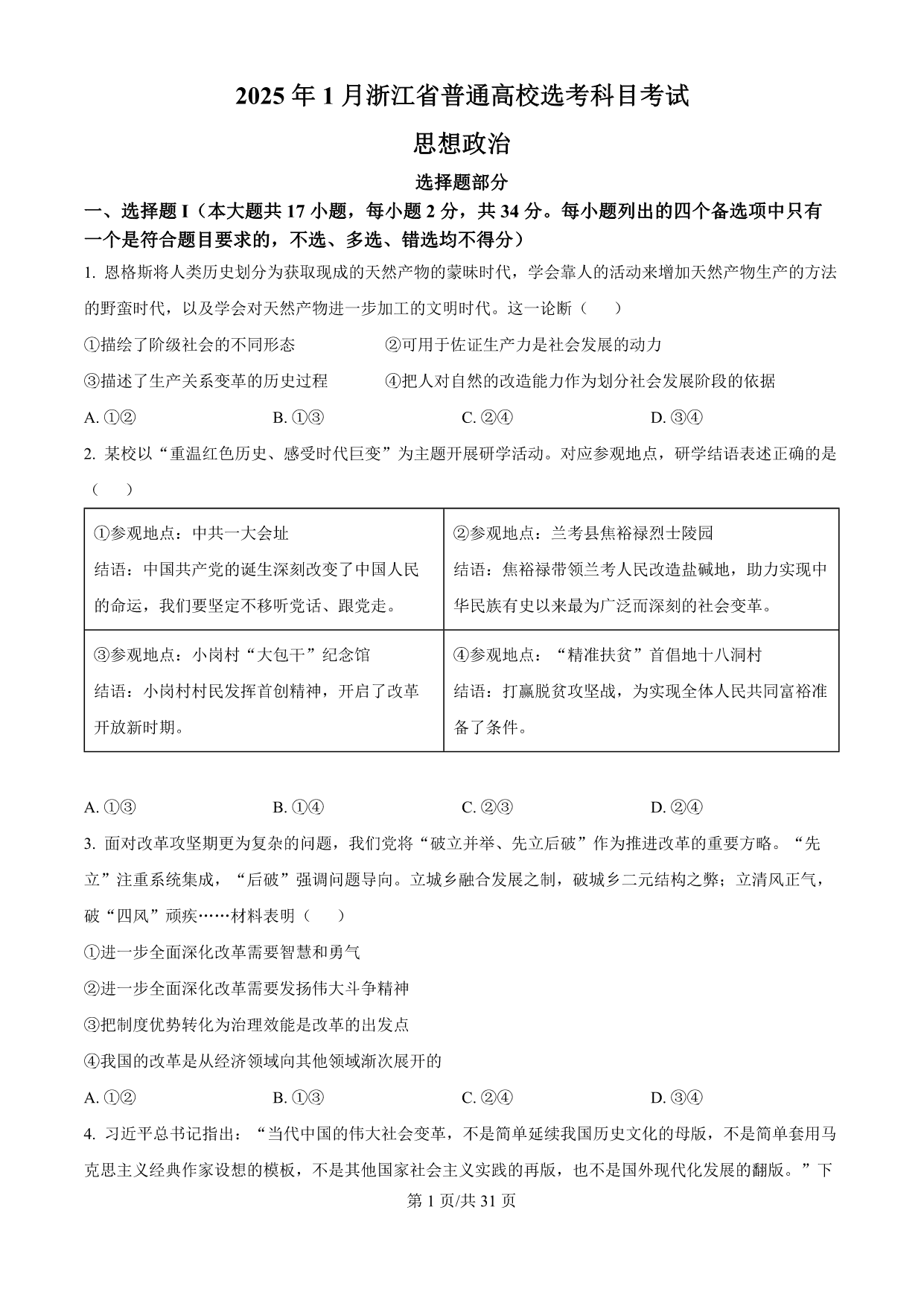 试卷预览图