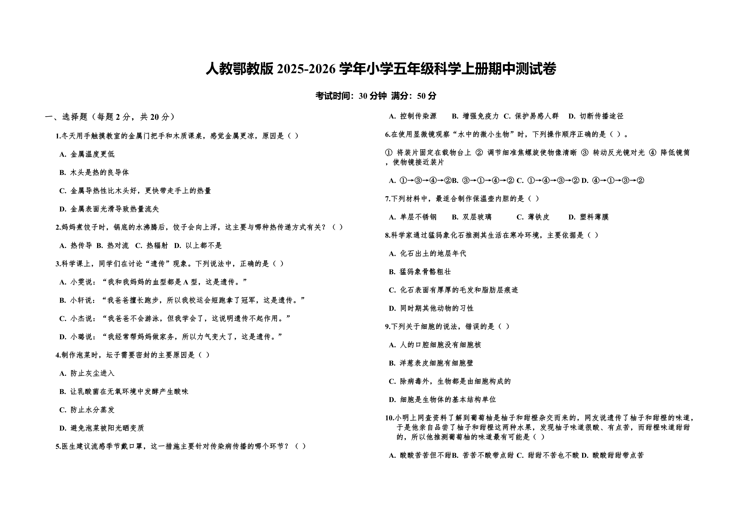 试卷预览图