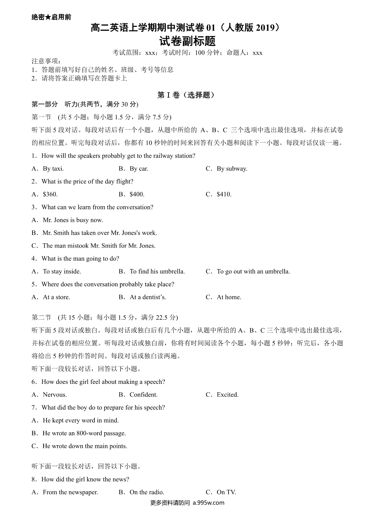 试卷预览图