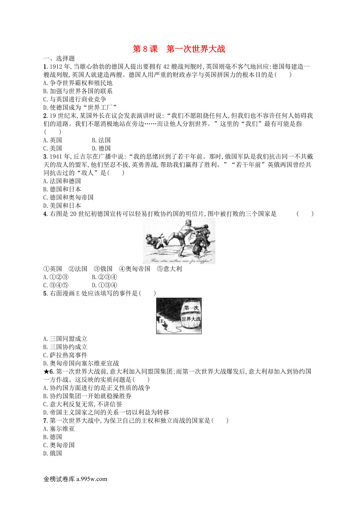 试卷预览图