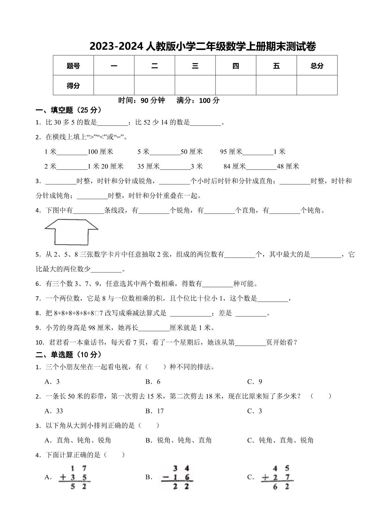 试卷预览图
