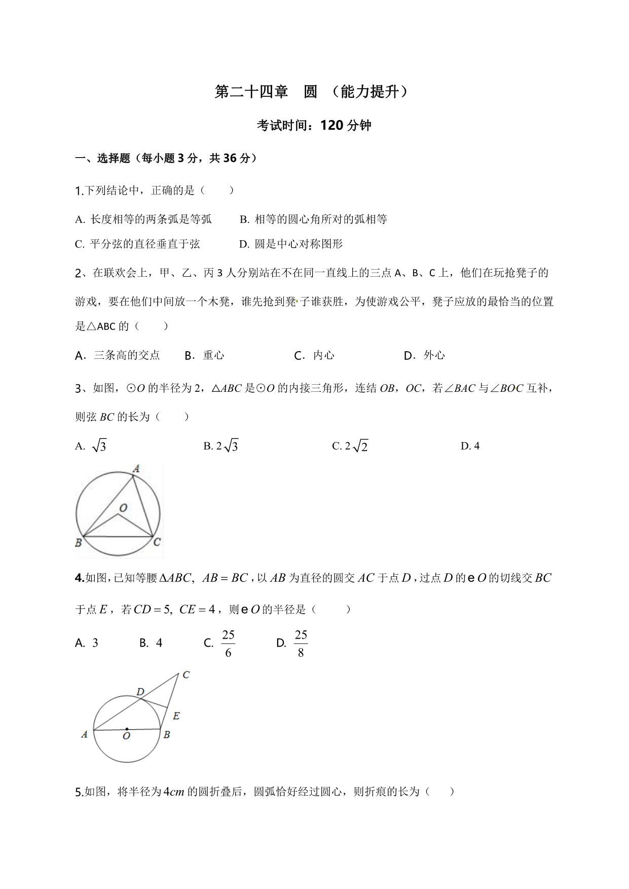 试卷预览图