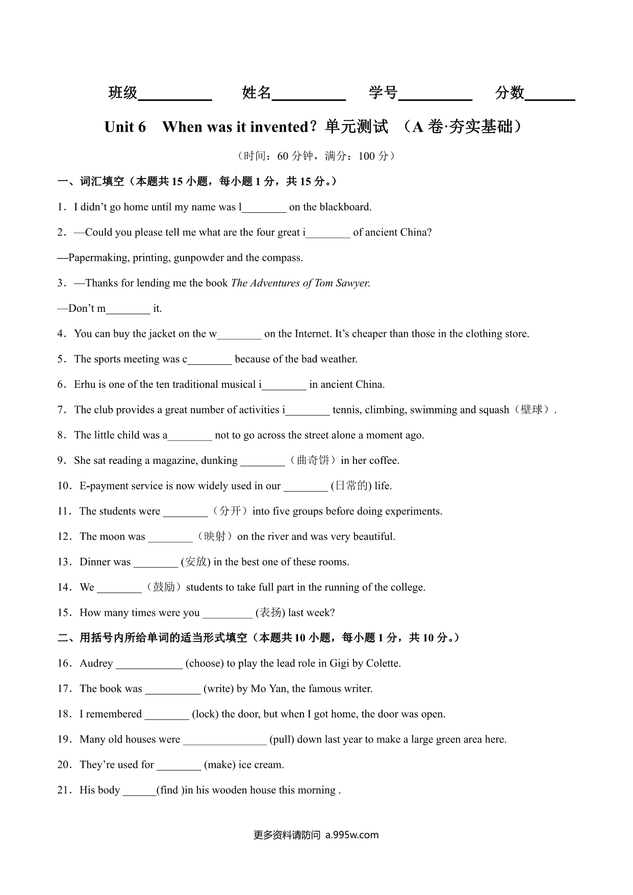 试卷预览图