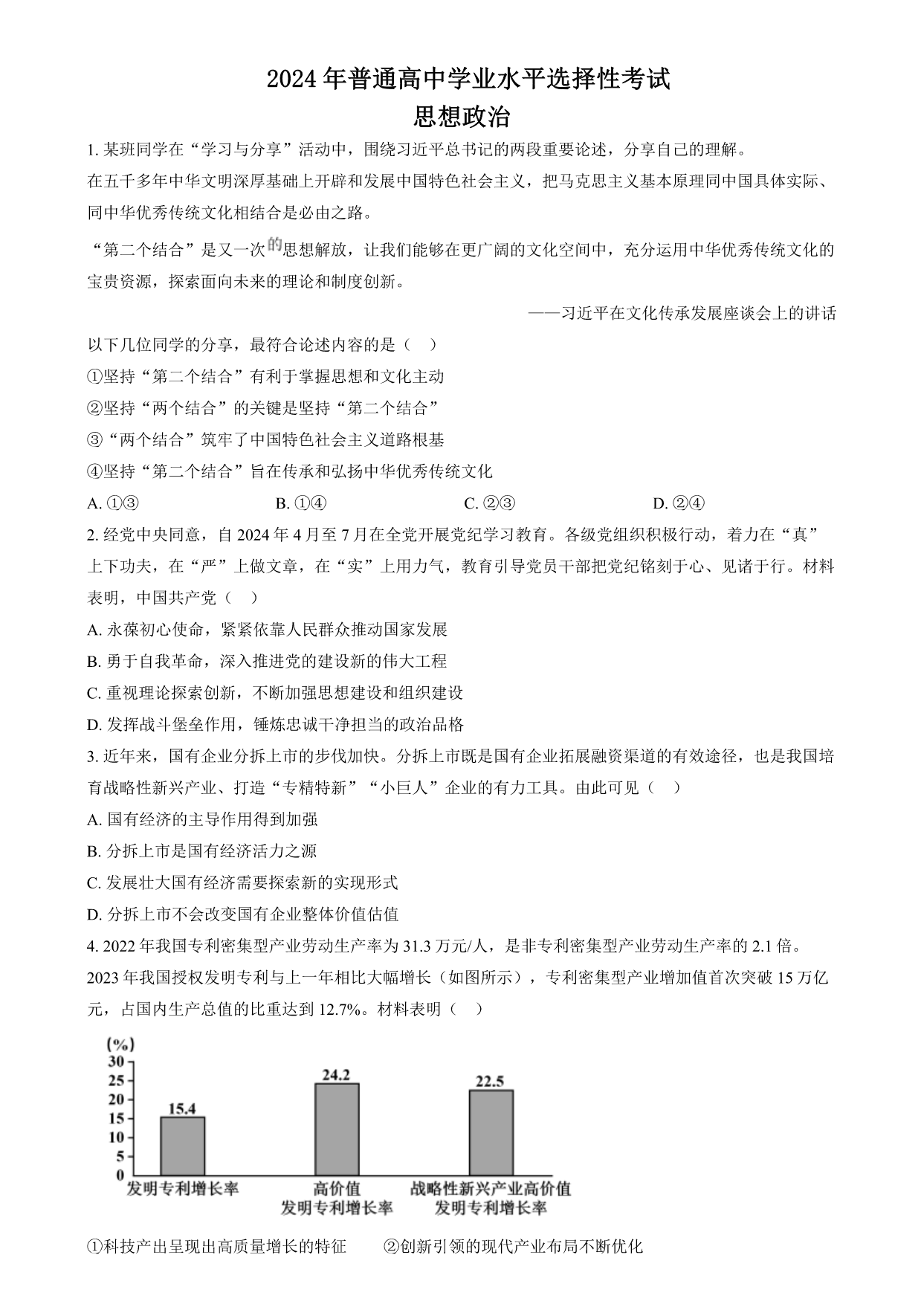 试卷预览图