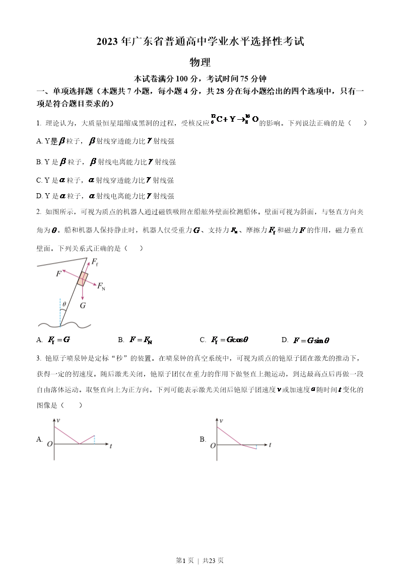 试卷预览图