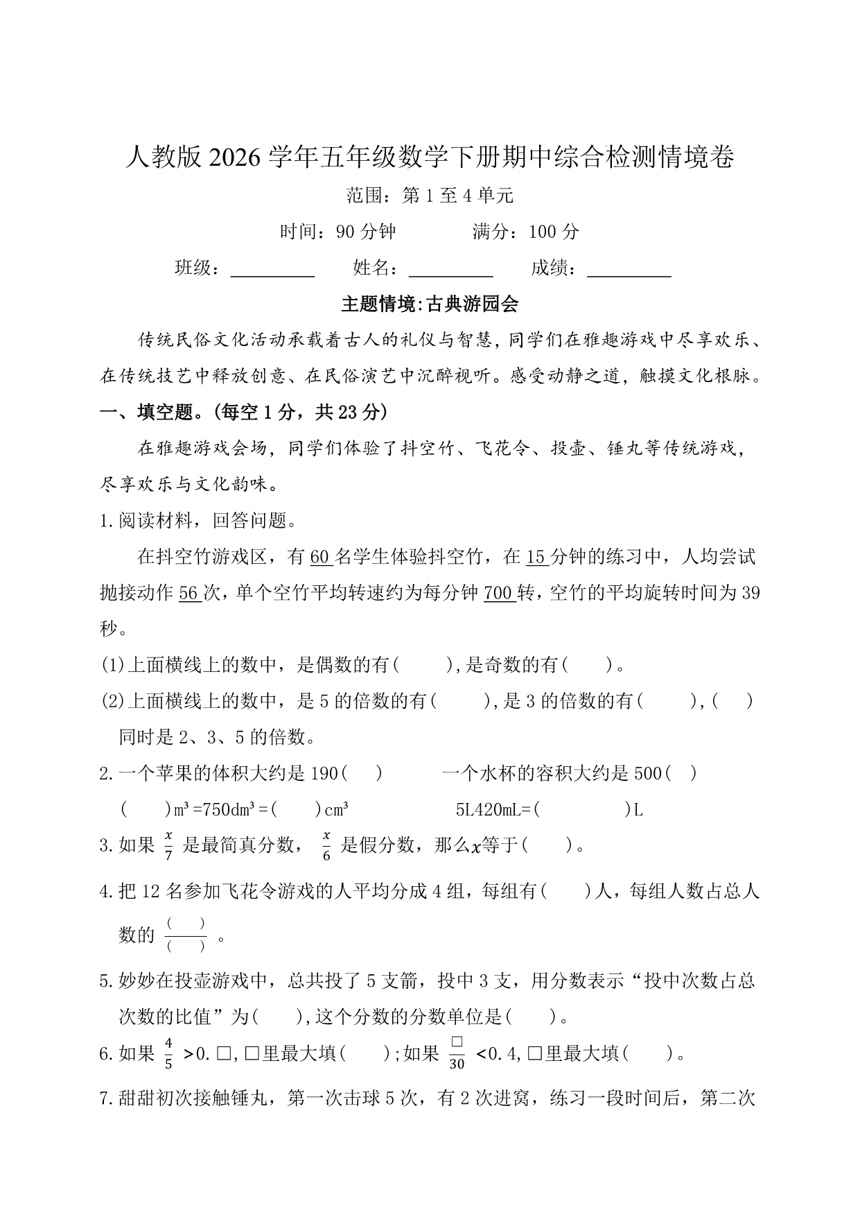 试卷预览图