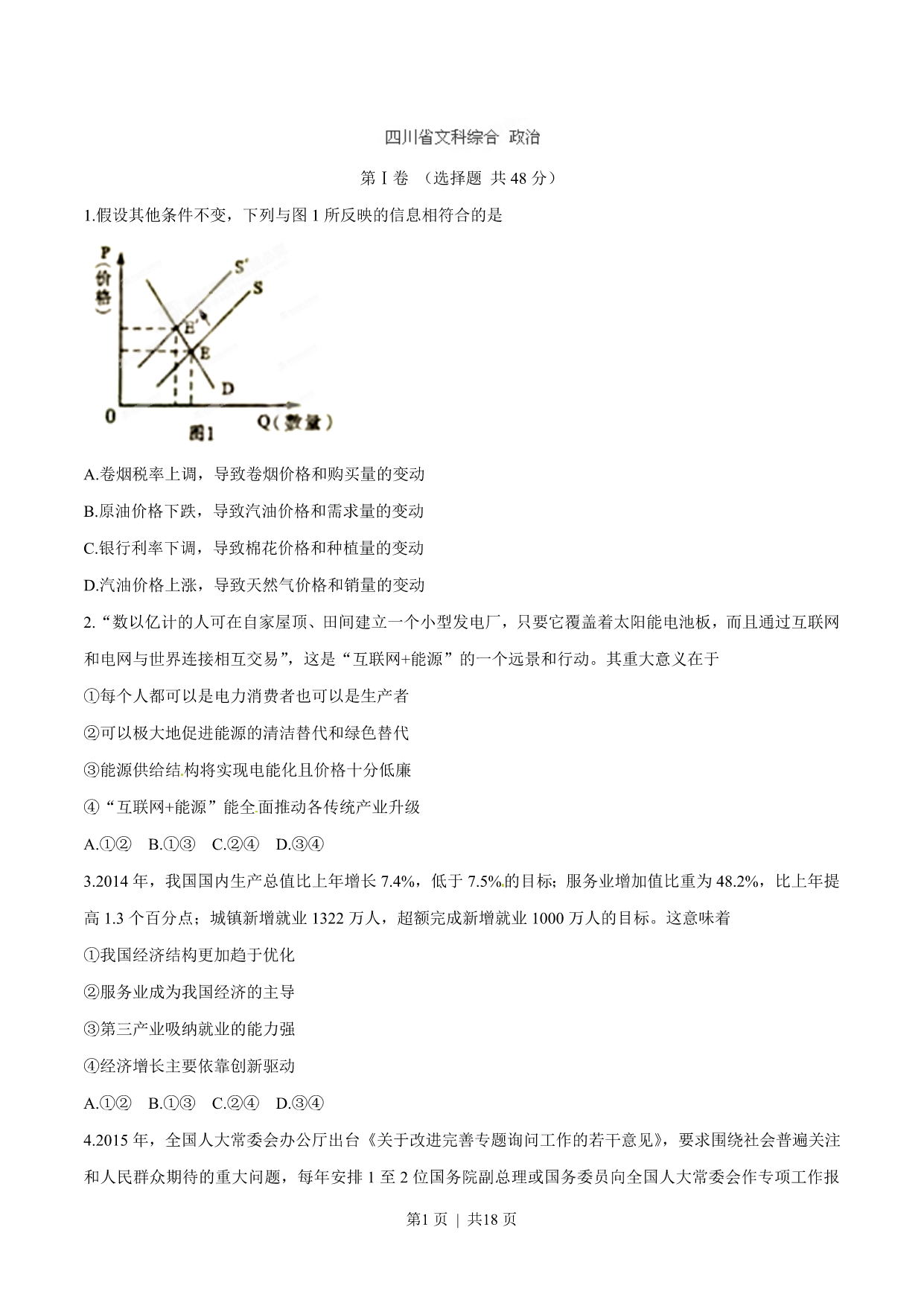试卷预览图