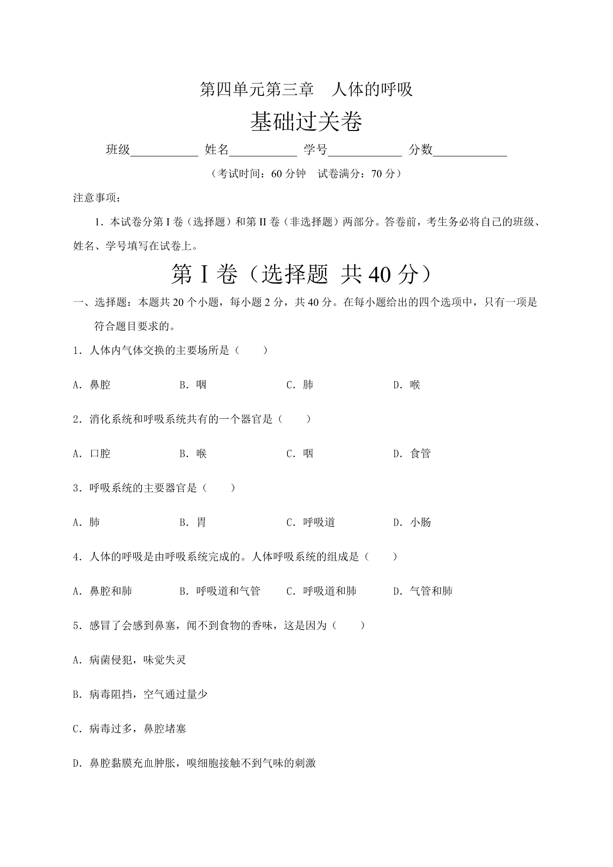 试卷预览图