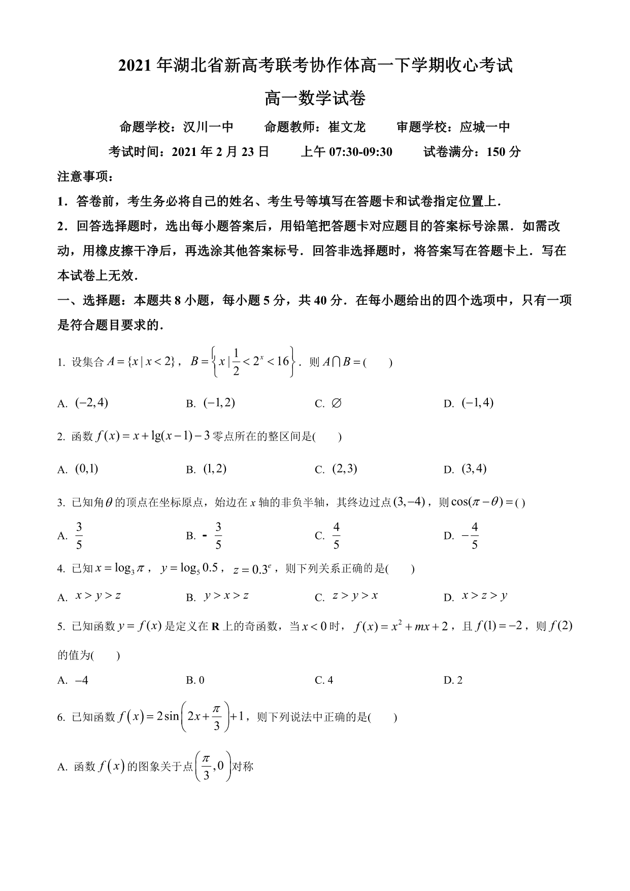 试卷预览图