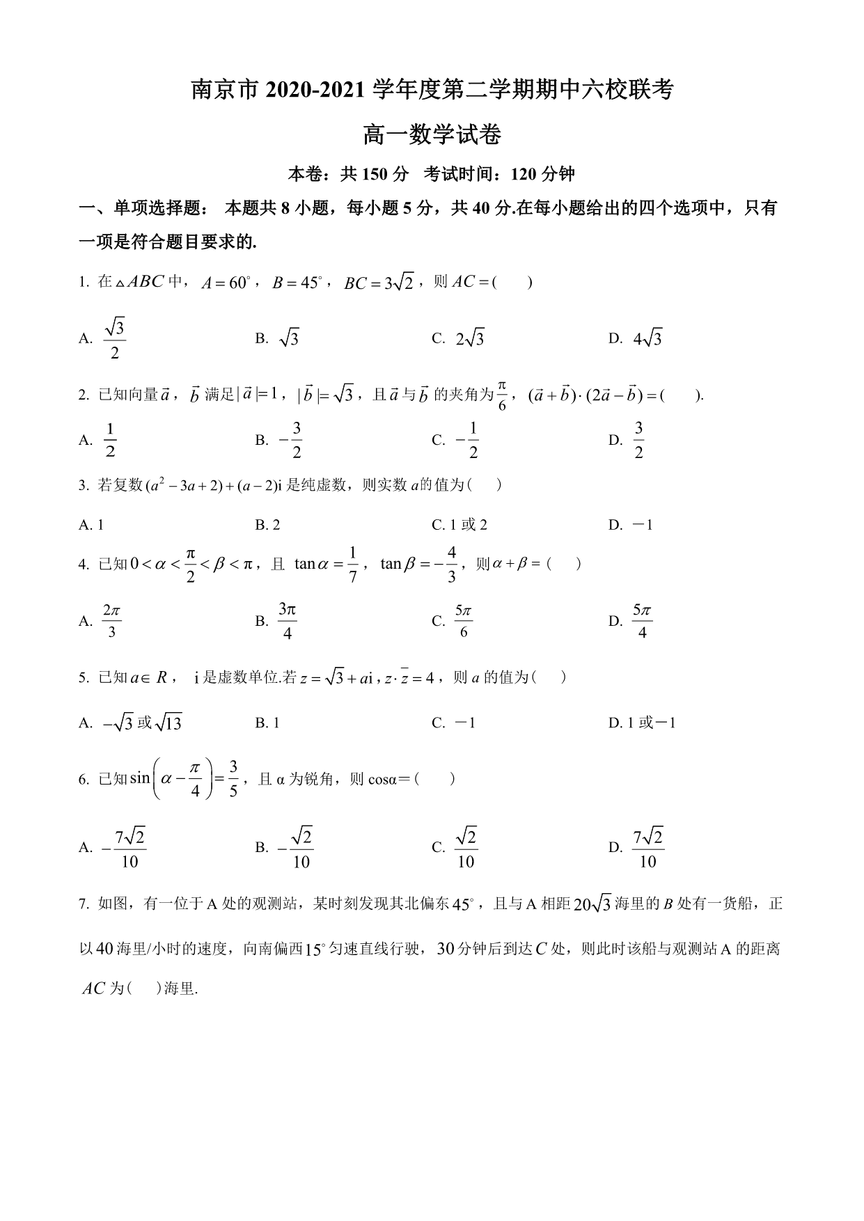 试卷预览图
