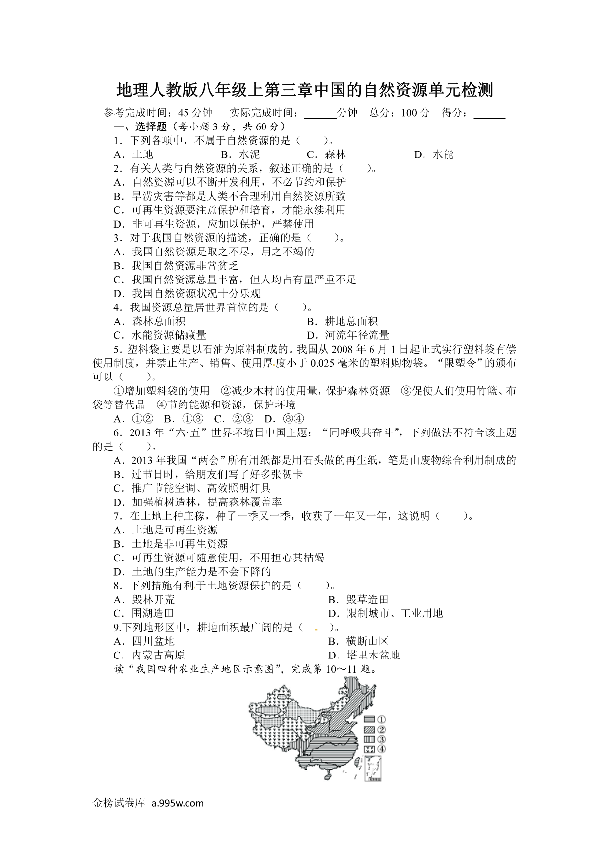 试卷预览图