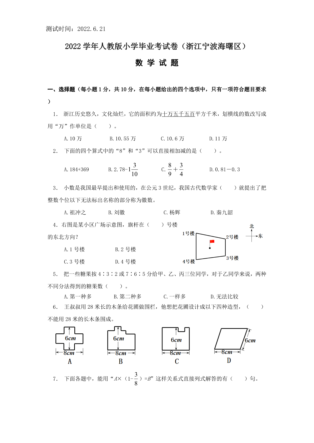 试卷预览图