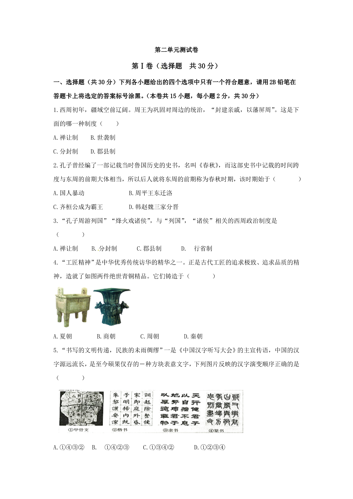 试卷预览图