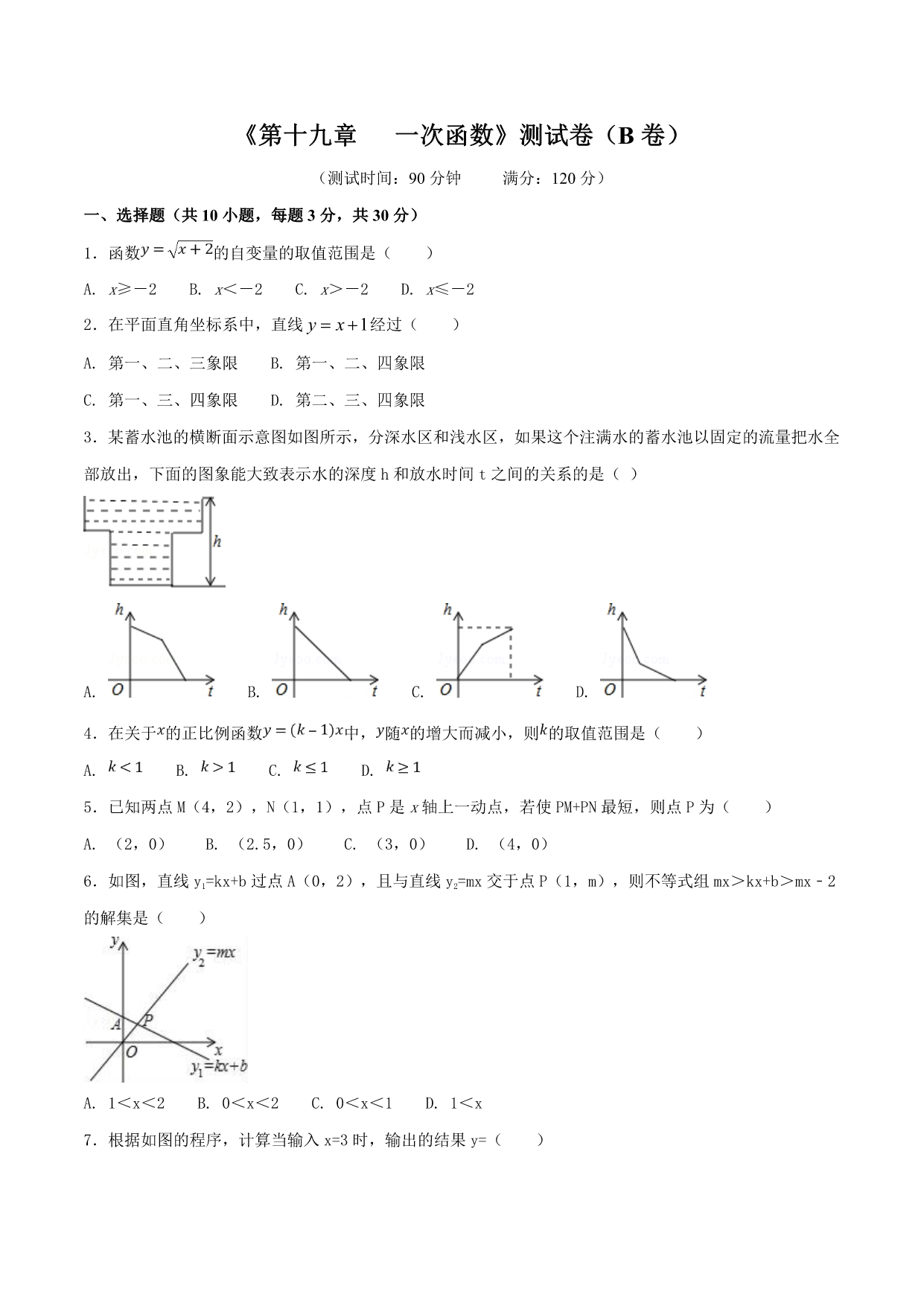 试卷预览图