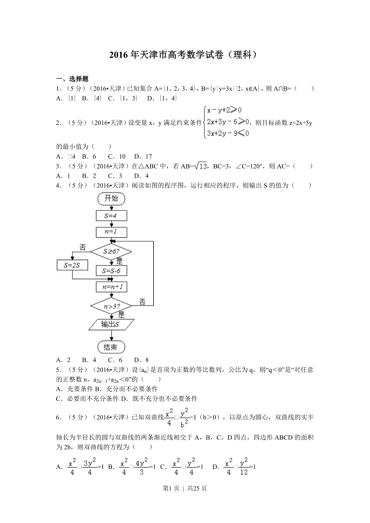 试卷预览图
