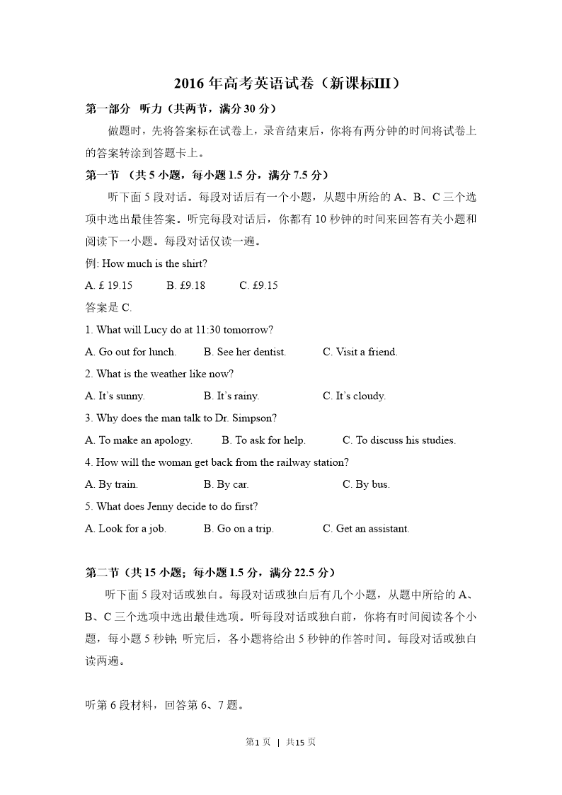 试卷预览图