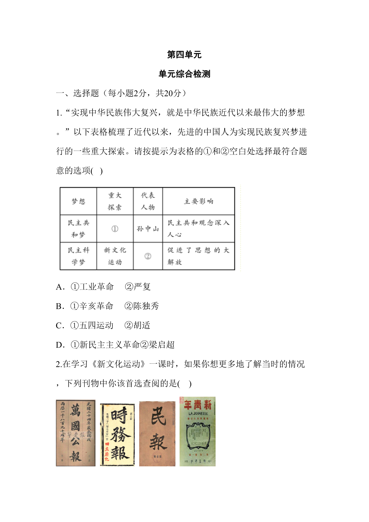 试卷预览图
