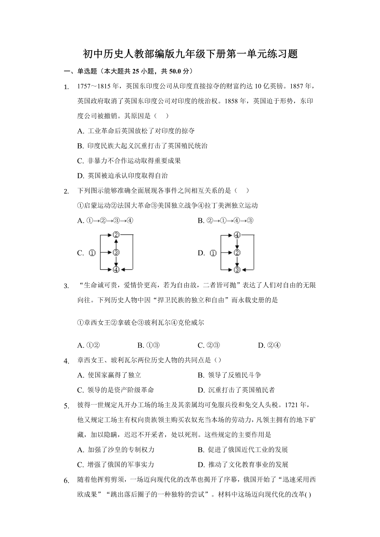 试卷预览图