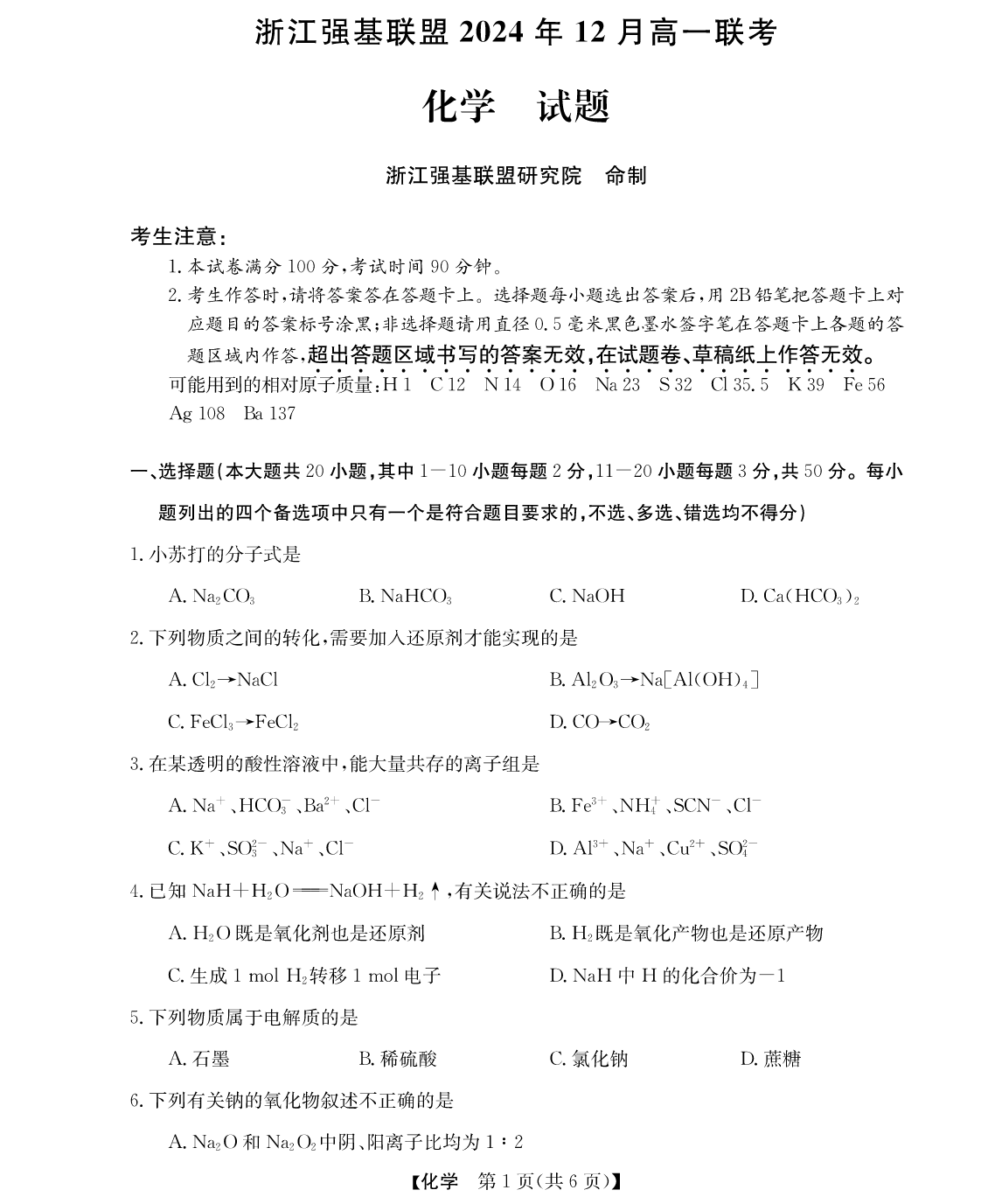 试卷预览图