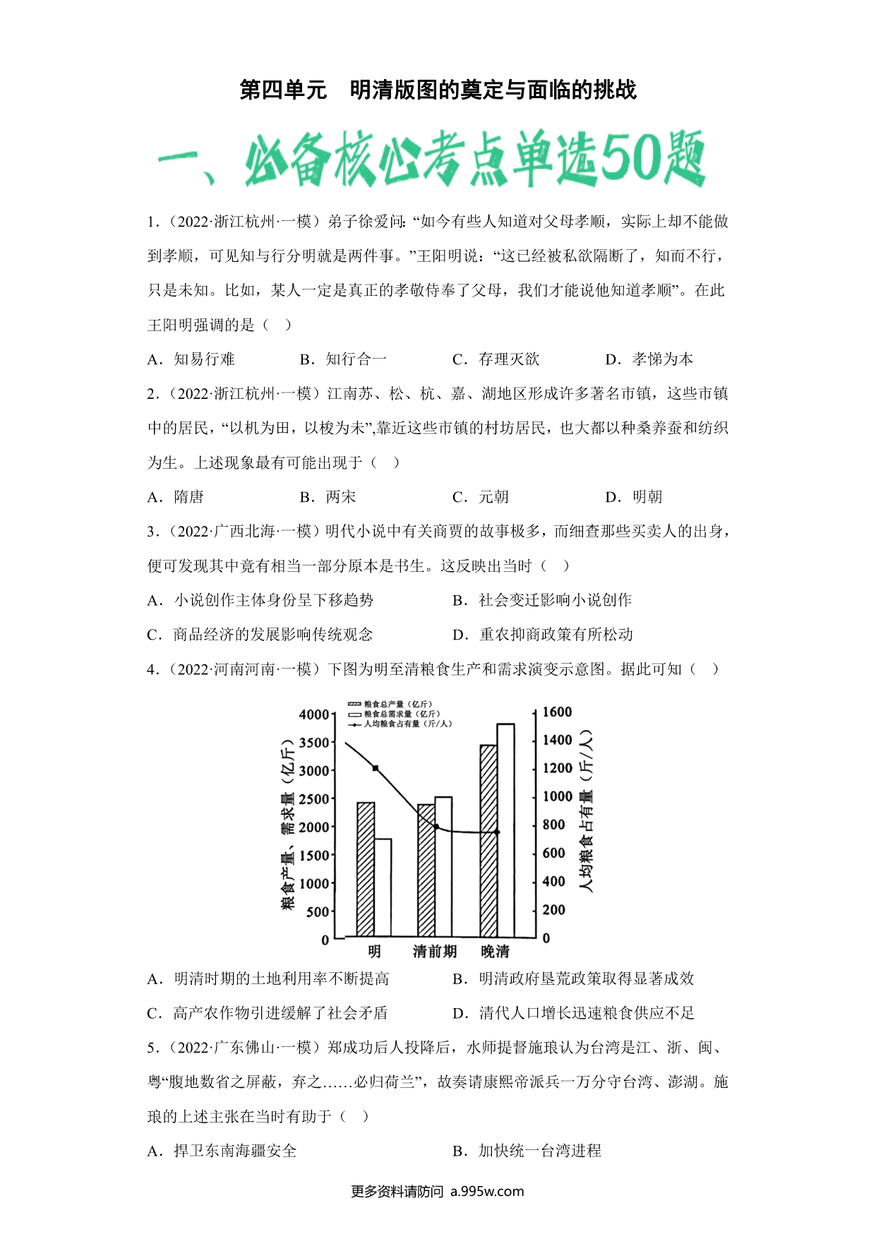 试卷预览图