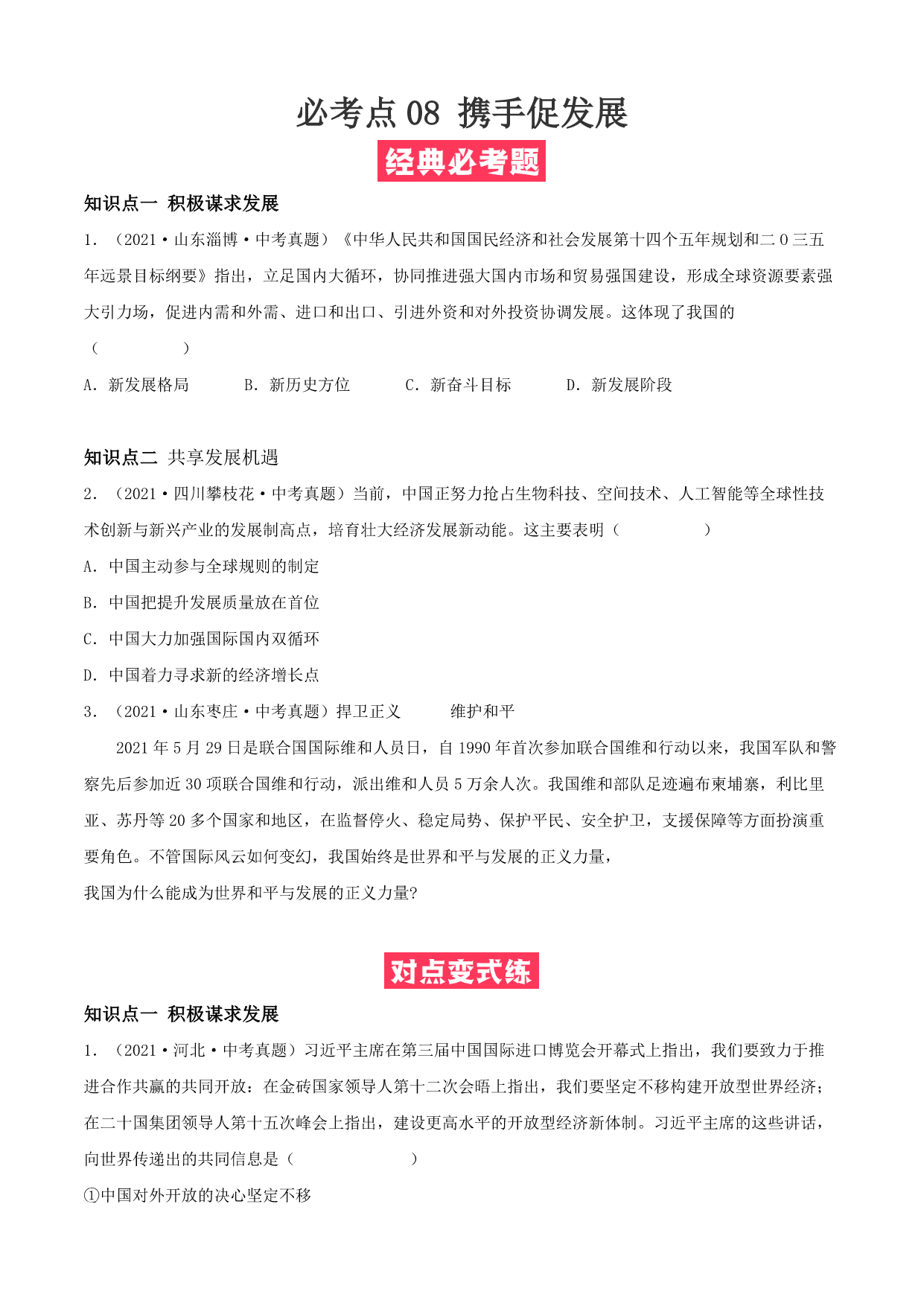 试卷预览图