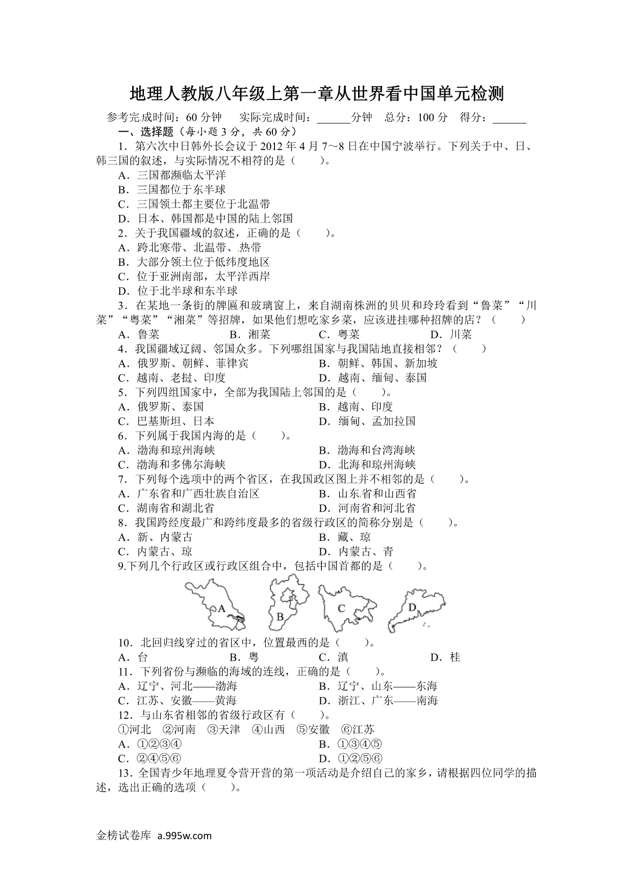 试卷预览图