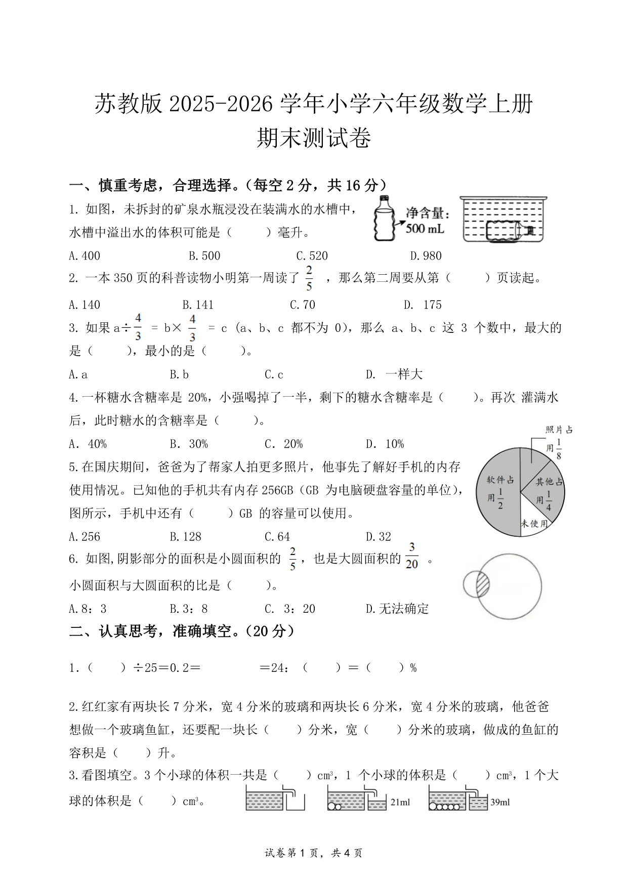 试卷预览图