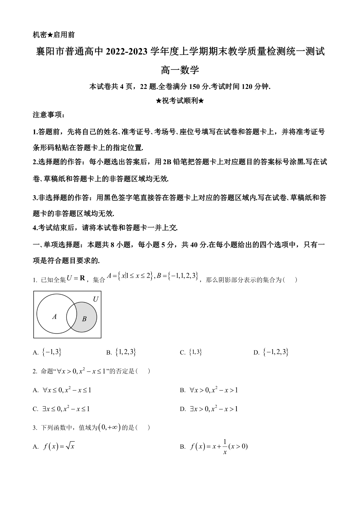 试卷预览图