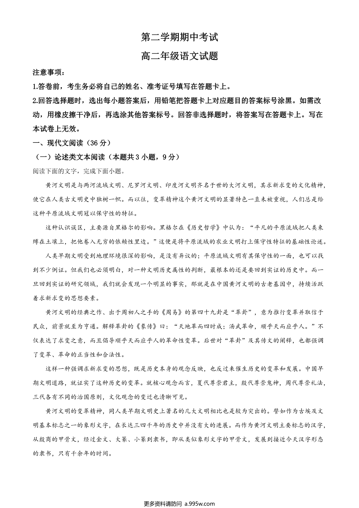 试卷预览图