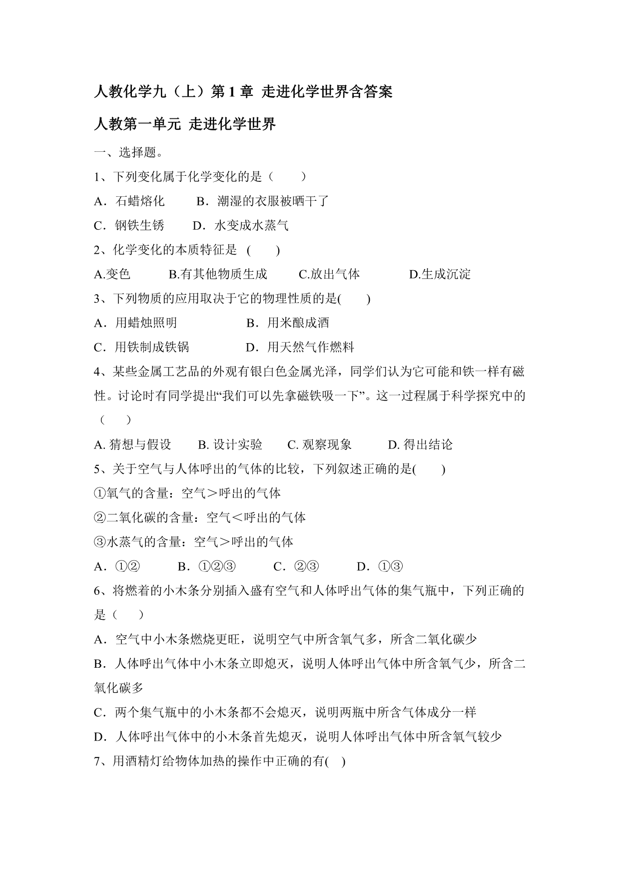 试卷预览图