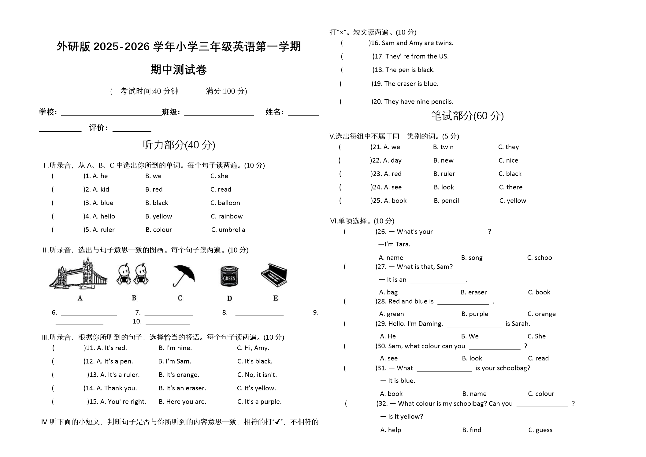 试卷预览图