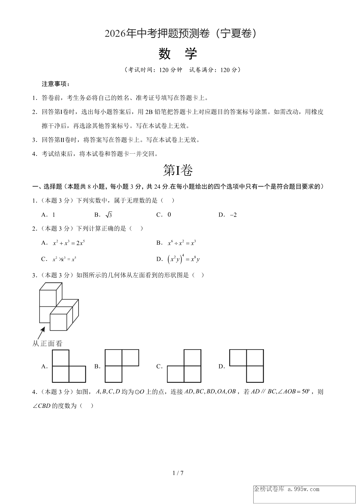 试卷预览图