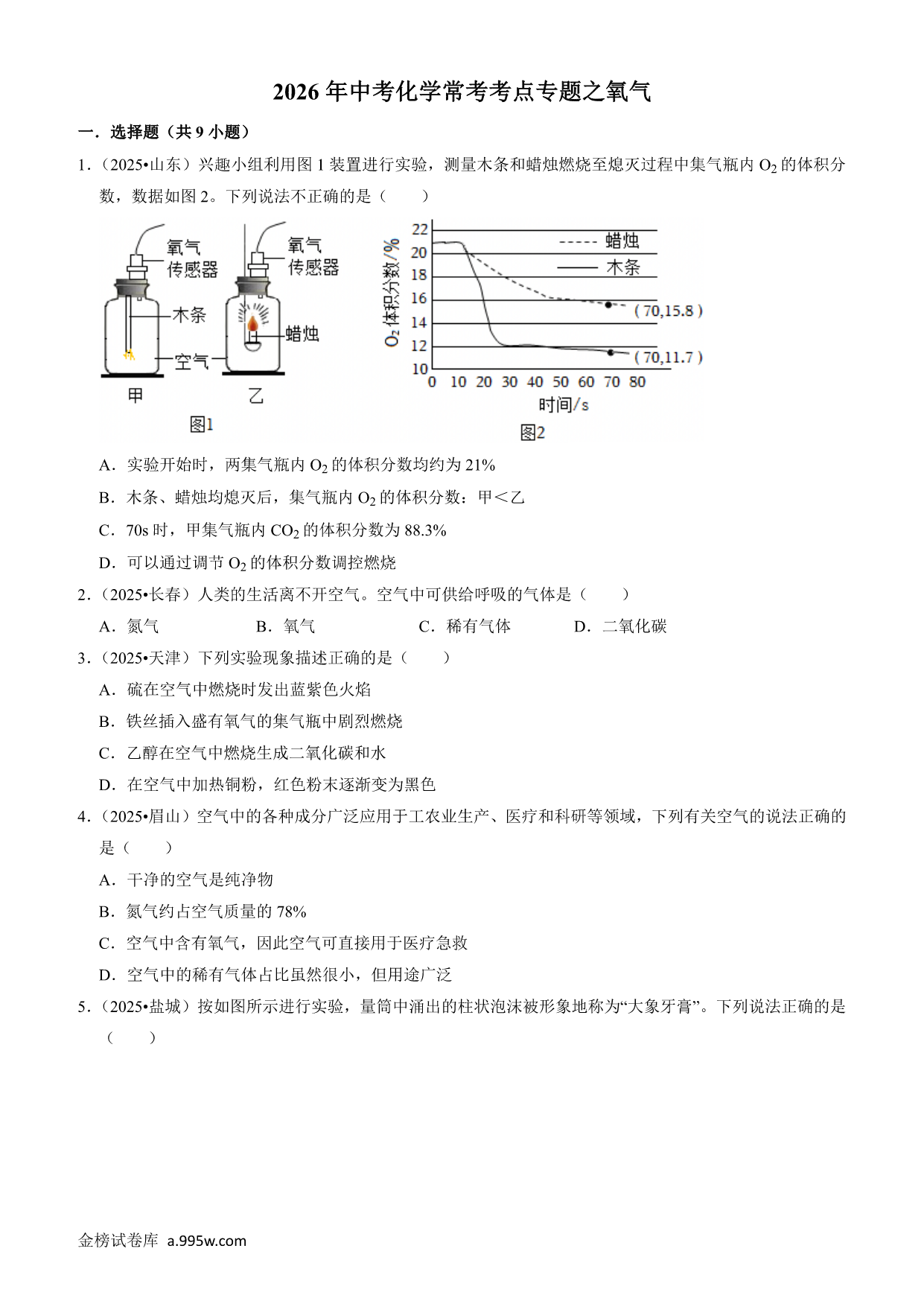 试卷预览图
