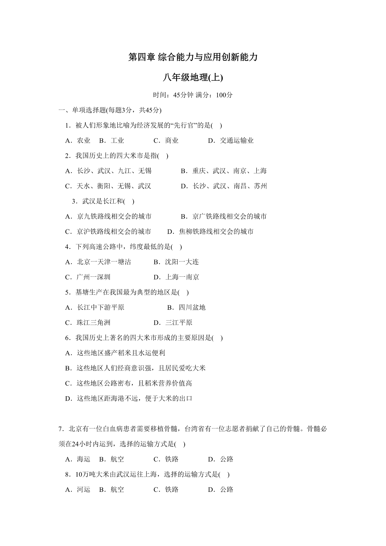 试卷预览图