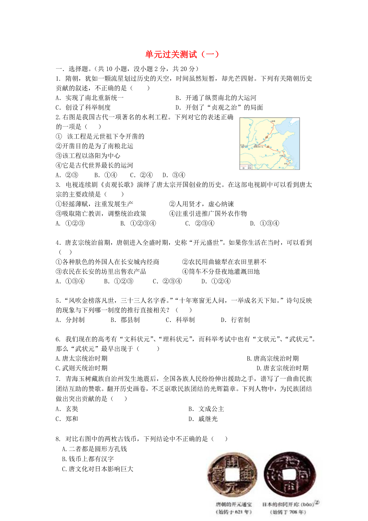 试卷预览图