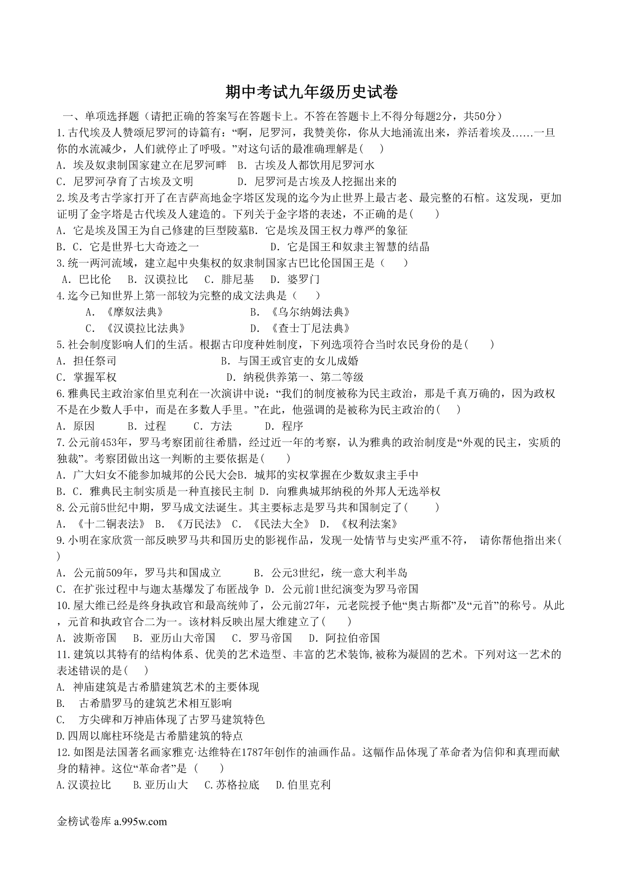 试卷预览图