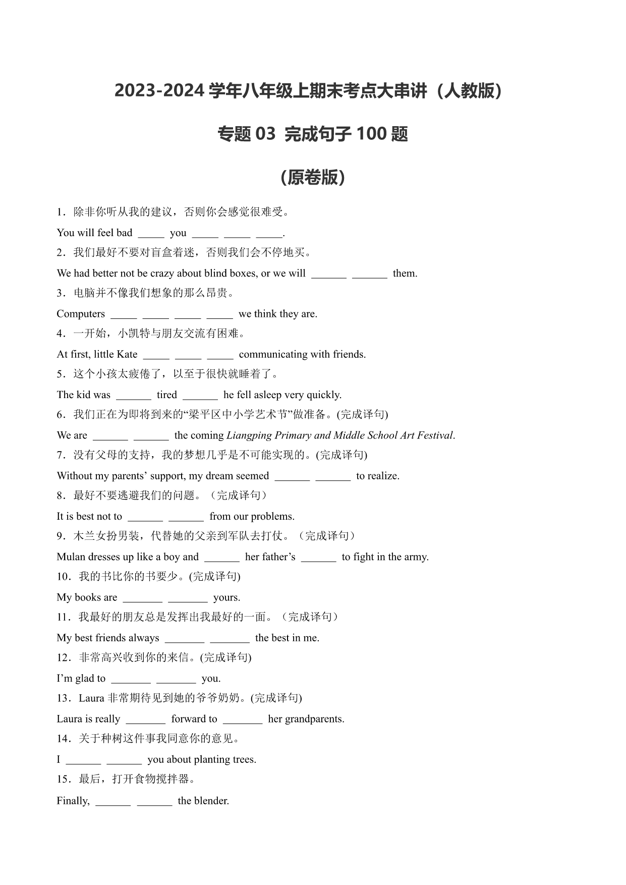 试卷预览图