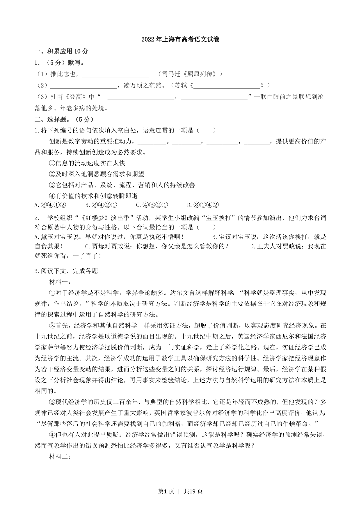 试卷预览图