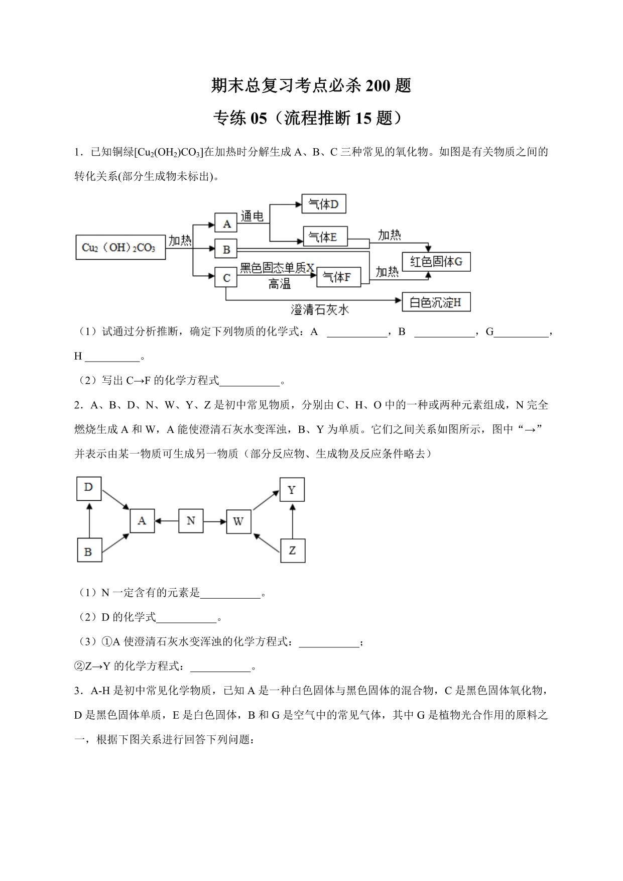 试卷预览图