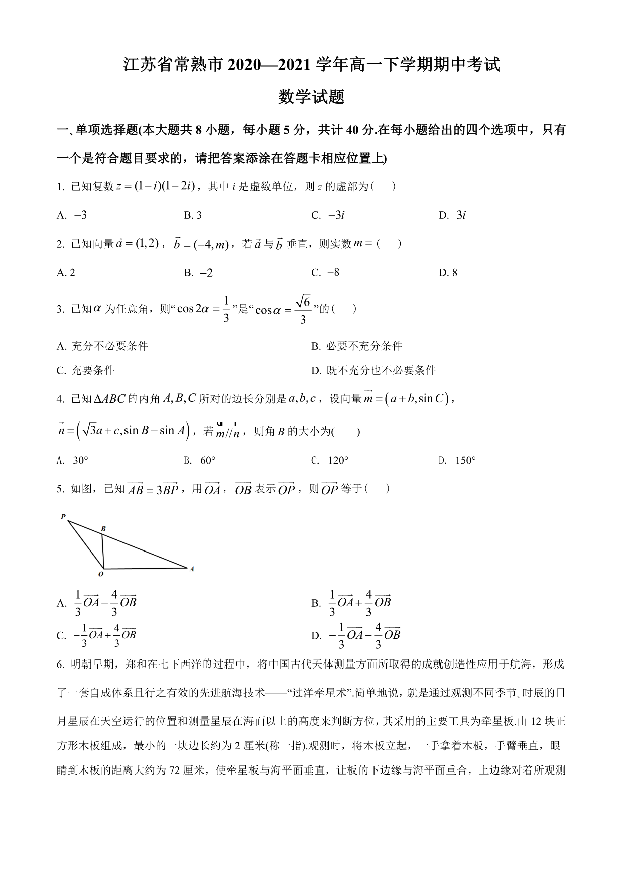 试卷预览图