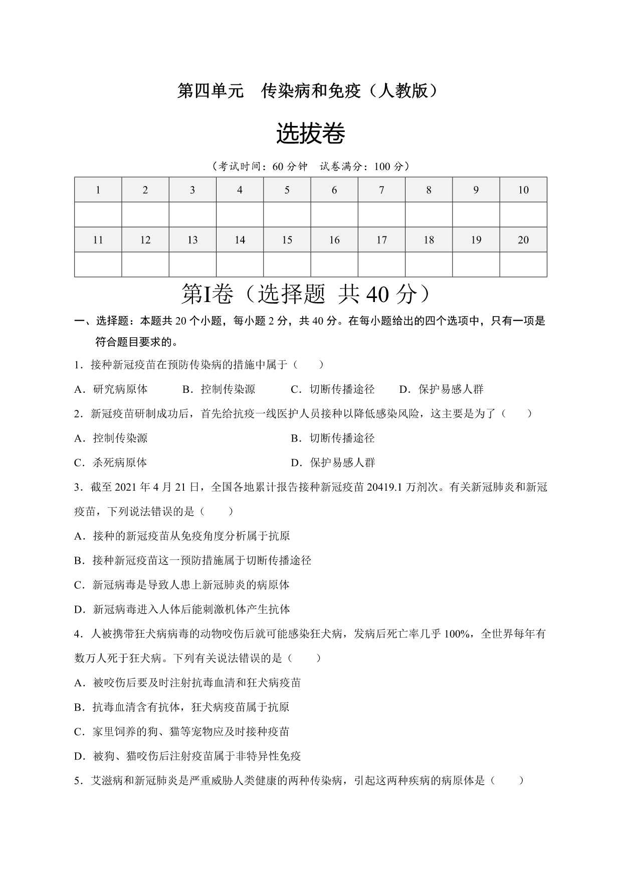 试卷预览图