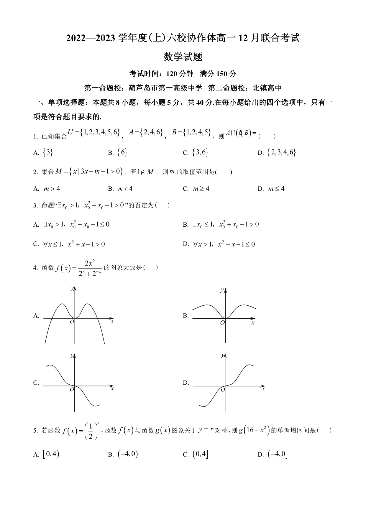 试卷预览图