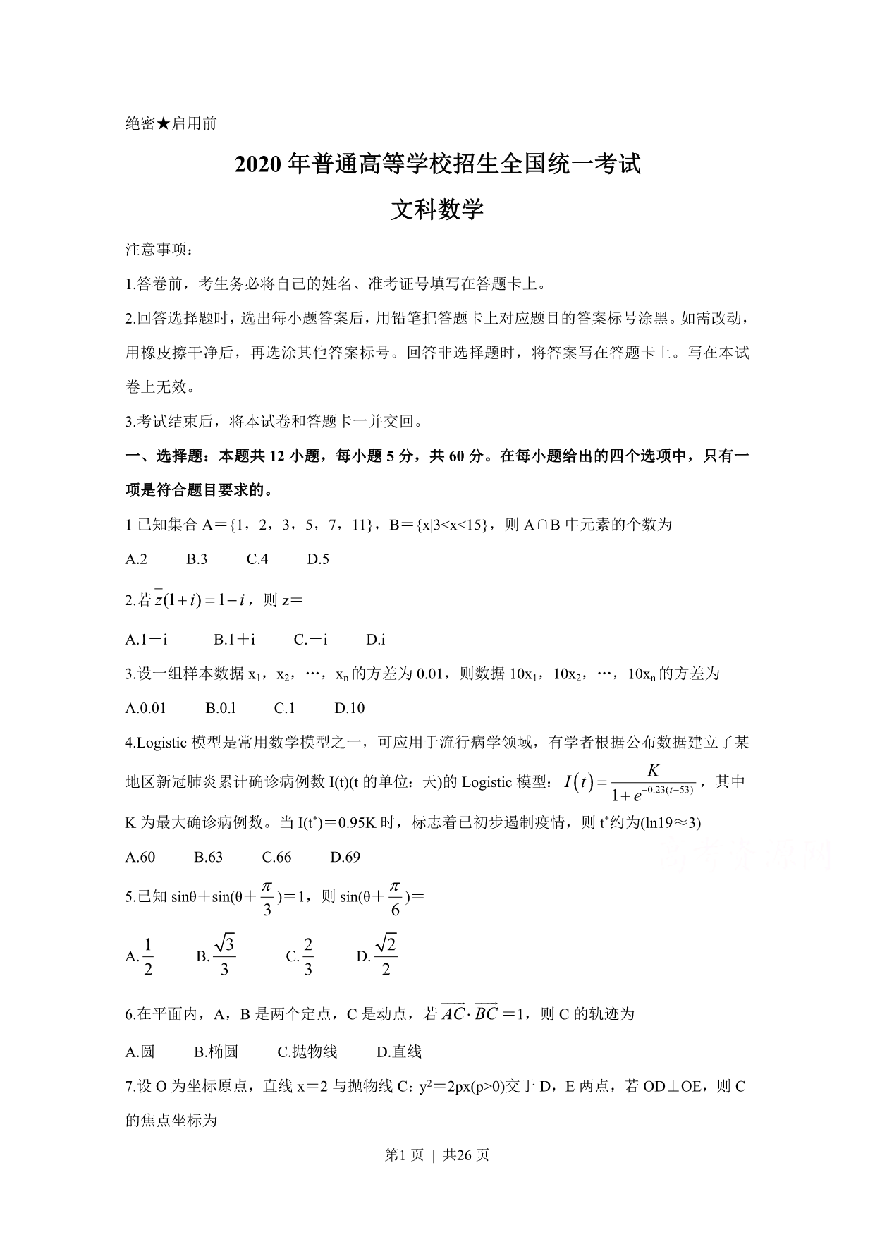试卷预览图